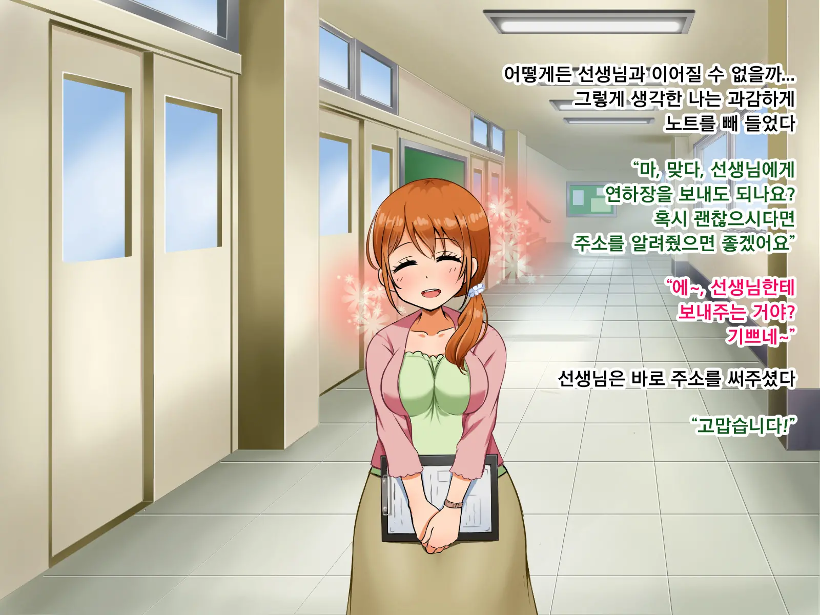 Boku Ga Koishita Sensei Wa Yarichin Ni Nerawaremashita. | 내가 사랑한 선생님은 호색한에게 노려졌습니다.